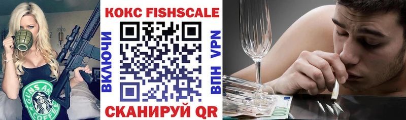 Cocaine Fish Scale  Пласт 