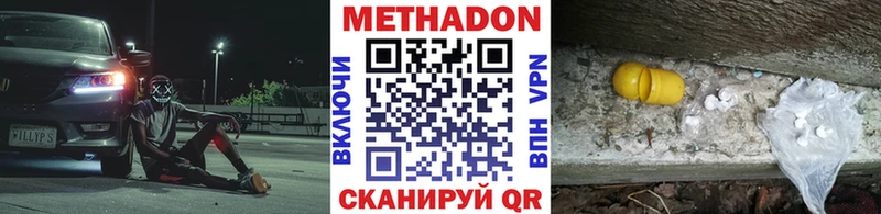 ссылка на мегу ссылки Пласт Метадон кристалл